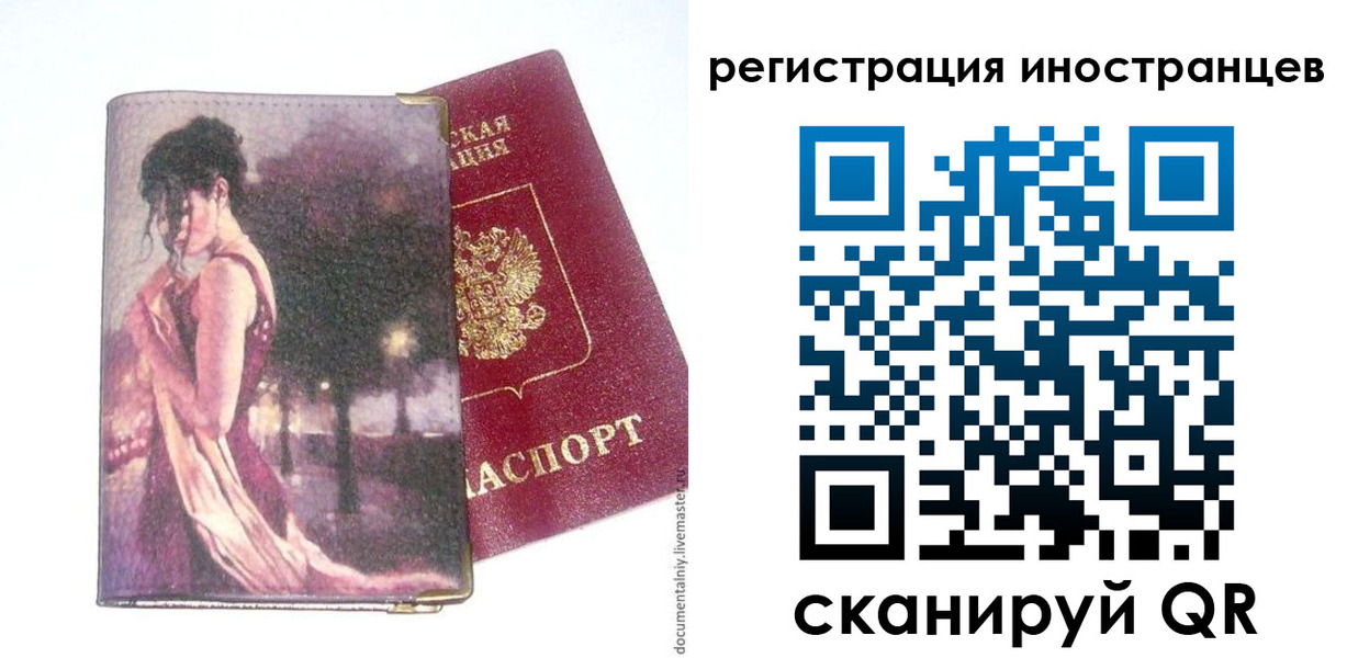 прописка для кредита в Острове