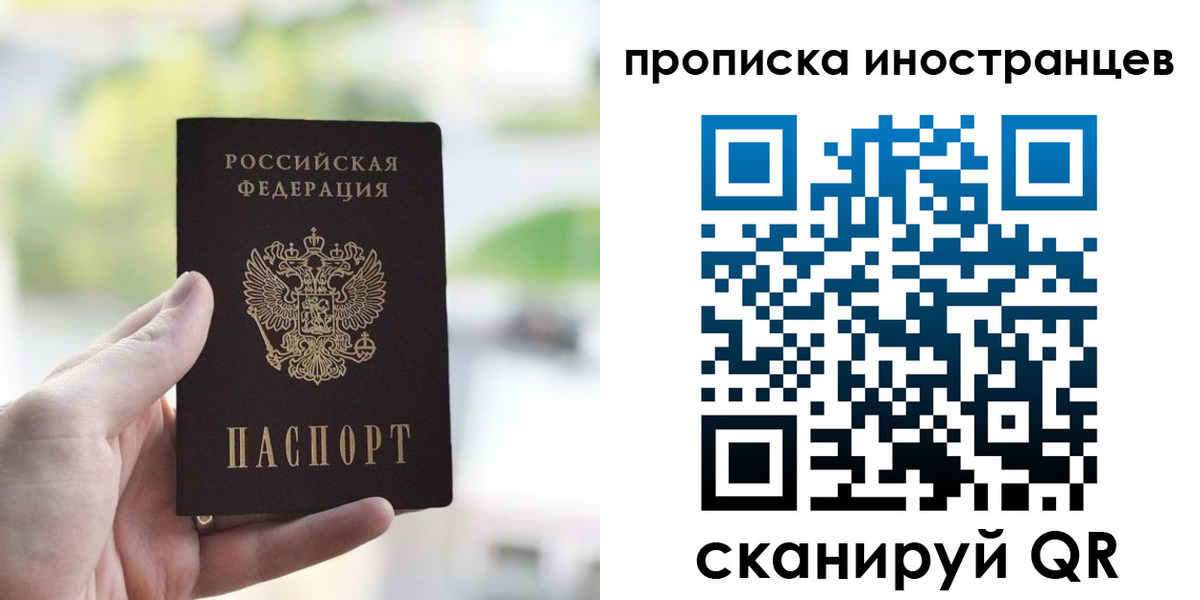 временная регистрация для всех в Острове