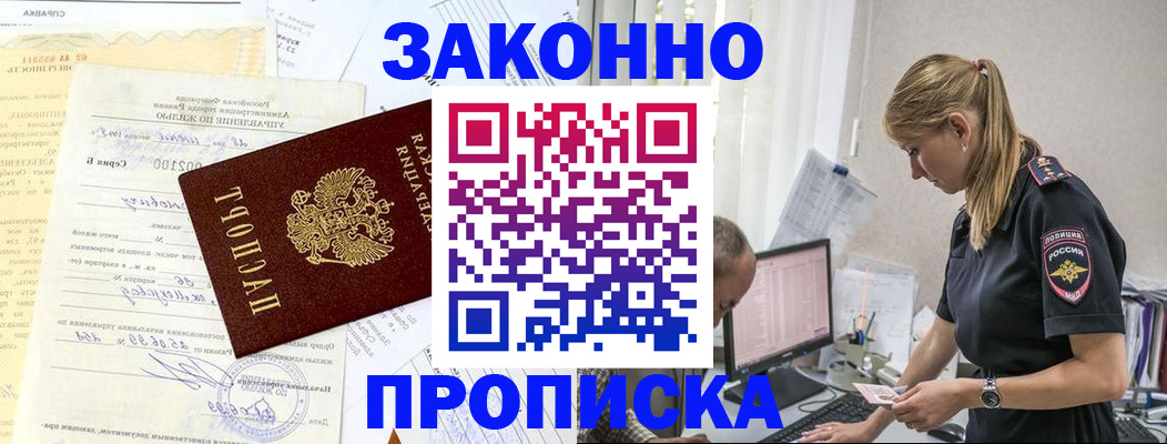 прописка от собственника в Острове