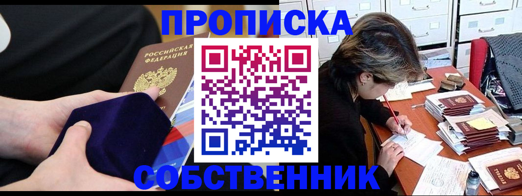 временная регистрация в квартире в Острове