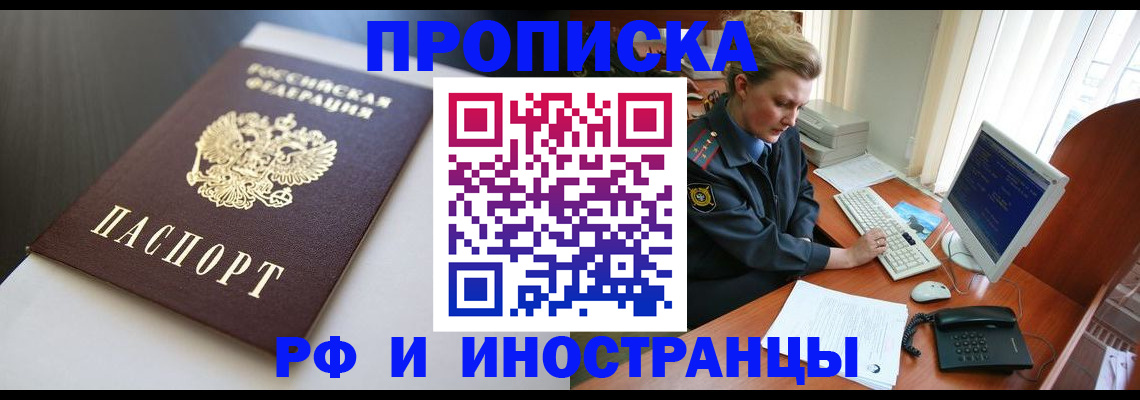 временная регистрация надежно в Острове