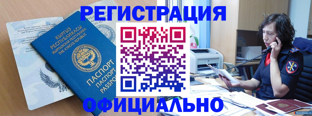 прописка для военкомата в Острове