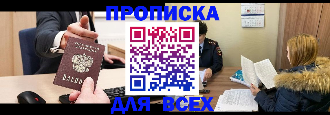 временная регистрация поиск в Острове