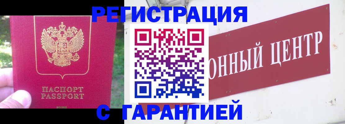 временная прописка в Острове