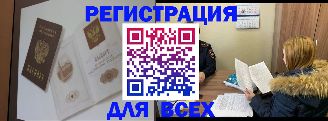 прописка гарантия в Острове