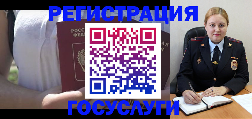 прописка ребенка в Острове
