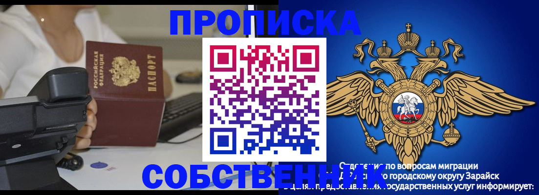 временная регистрация для всех в Острове