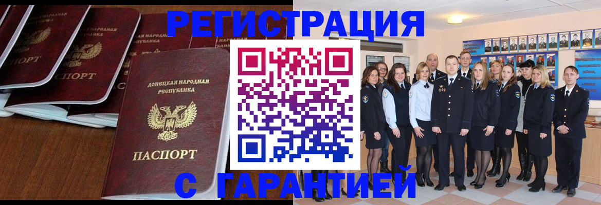 прописка иностранных граждан в Острове